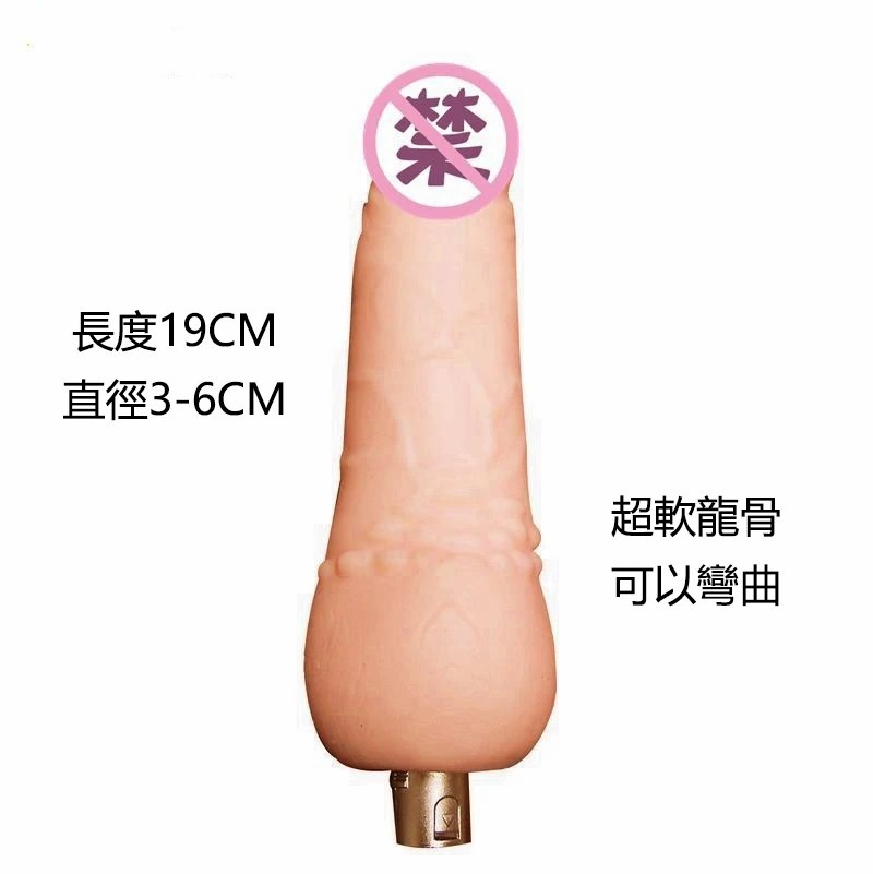 肉色粗大款 19cm